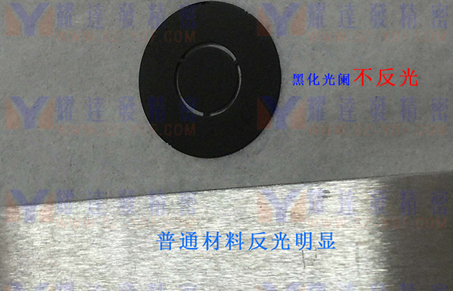 不反光黑化加工