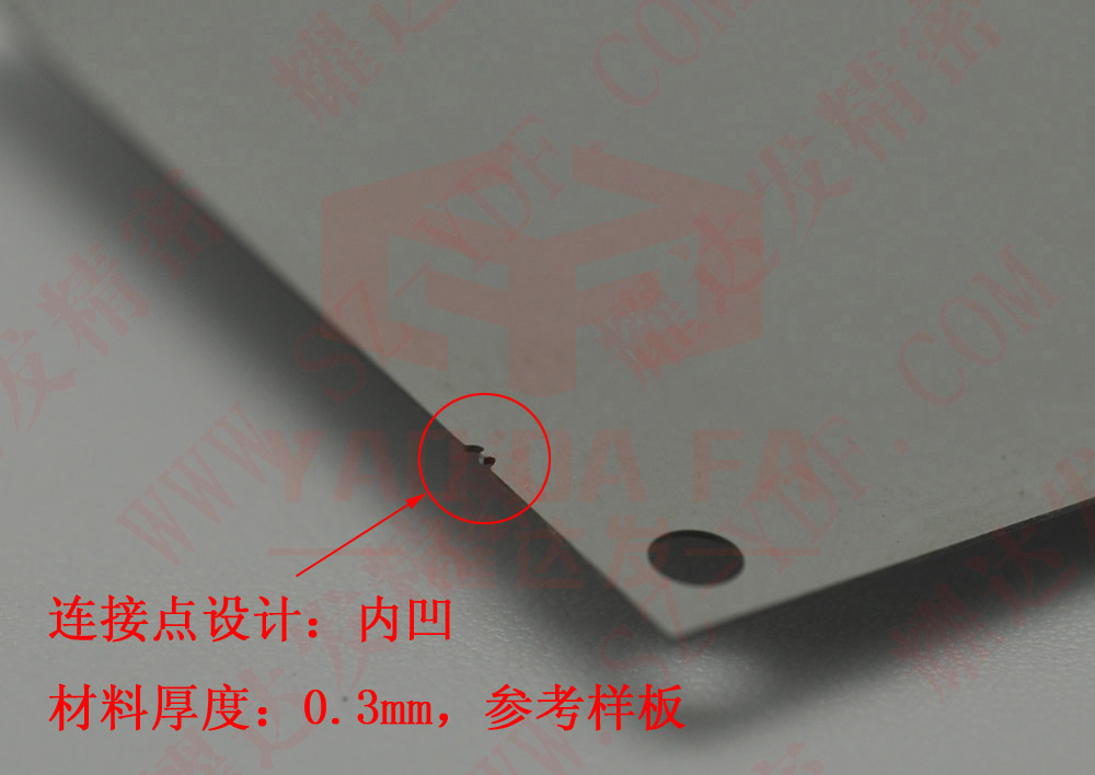 金屬蝕刻內(nèi)凹連接點(diǎn)，厚度0.3mm參考